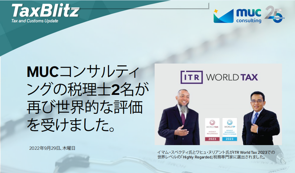 taxblitz_2024_MUCコンサルティングの税理士2名が 再び世界的な評価を受けました。